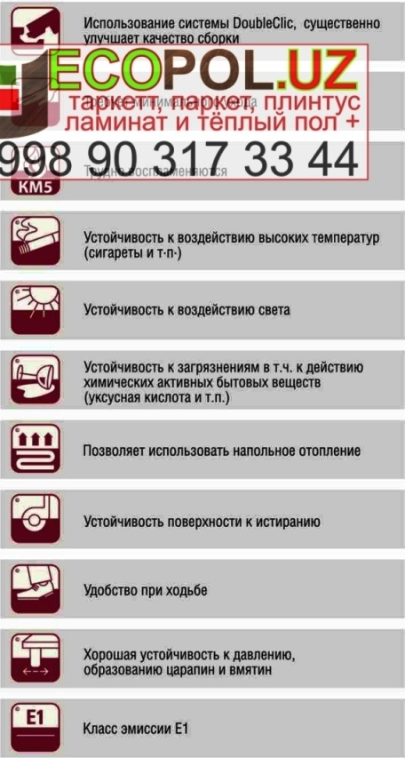 свойства и образцы / xossa va namuna KRONOPOL рейтинг производителей ламината по качеству 33  Tashkent Uzbkekistan