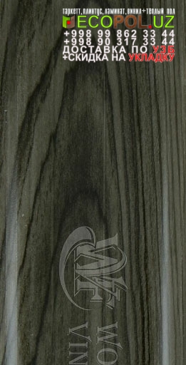 Арт Винил Плитка 93 EcoPol.Uz  дизайн пола ламинат линолеум таркет укладка териш Нукус  Tashkent