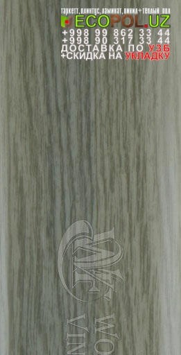 Модульная Виниловая Плитка Питер 123 ламинат кайндл линолеум таркет укладка териш Сурхондарё  Tashkent
