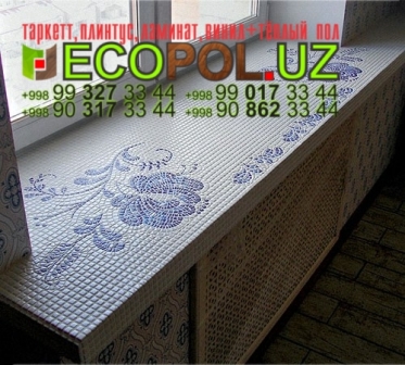 Подоконник в Ташкенте 275 - линолеум цена таркет ламинат укладка териш - Бухоро