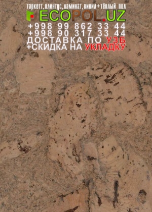 Пробка Пол в Ташкенте 43 - таркет баллет жизель ламинат линолеум укладка териш - Нукус