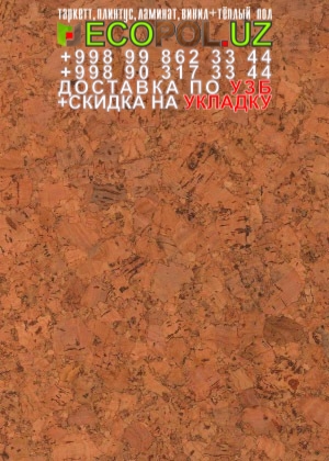 Пробка Пол в Ташкенте 73 - krono original страна производитель таркет ламинат линолеум укладка териш - Сирдарё