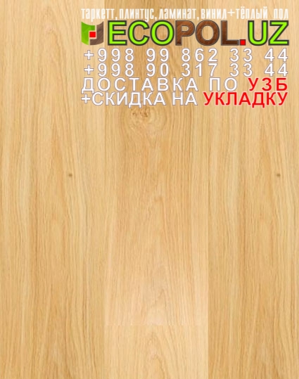  Таркет Немецкий 2 - 179 art designer таркет ламинат линолеум укладка териш Коракалпогистон  Tashkent
