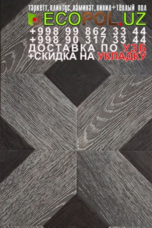  Таркет Польша 2 - 198 - художественный ламинат винтерьере таркет линолеум укладка териш - Кашкадарё