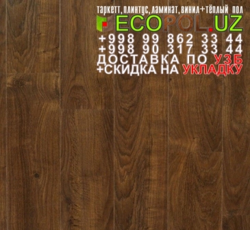  Таркет Польша 2 - 79 - ламинат 32 класс купить в Ташкент линолеум таркет укладка териш - Сурхондарё