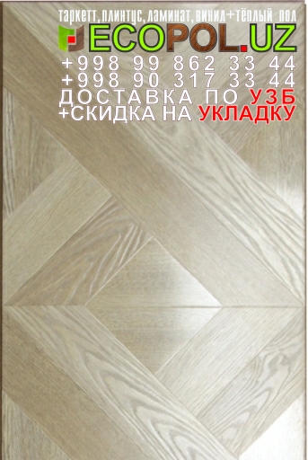  Таркет Польша 1 - 138 квик степ ламинат линолеум таркет укладка териш Кашкадарё  Tashkent