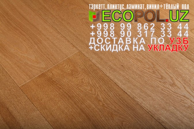 Таркет Российский 1 - 232 как выбрать ламинат линолеум таркет укладка териш Сирдарё  Tashkent