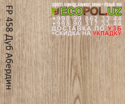  Таркет Российский 1 - 32 - смартфон тайга купить таркет ламинат линолеум укладка териш - Кашкадарё