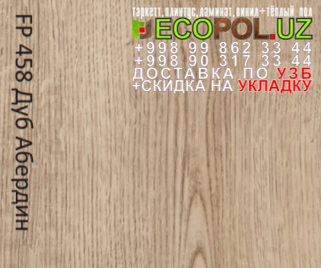  Таркет Российский 1 - 32 смартфон тайга купить таркет ламинат линолеум укладка териш Кашкадарё  Tashkent