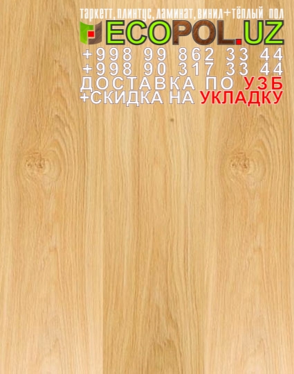  Российский Таркет 2 - 106 цветной ламинат для пола таркет линолеум укладка териш Наманган  Tashkent