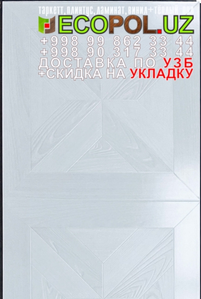  Российский Таркет 2 - 134 линолеум таркет дискавери ламинат укладка териш Наманган  Tashkent