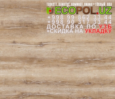  Российский Таркет 2 - 292 - плинтус для линолеума таркет ламинат укладка териш - Сурхондарё