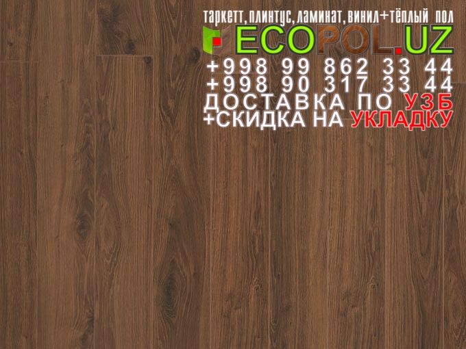  Российский Таркет 2 - 9 таркет самба ламинат линолеум укладка териш Нукус  Tashkent