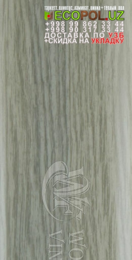 ПВХ Винил Плитка Норвегия 1 - 119 ламинат акции линолеум таркет укладка териш Коракалпогистон  Tashkent
