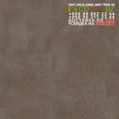 ПВХ Винил Плитка Норвегия 1 - 178 подложка под напольное покрытие таркет ламинат линолеум укладка териш Нукус  Tashkent