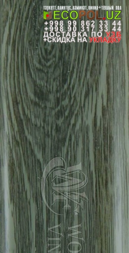 ПВХ Винил Плитка Норвегия 1 - 71 ламинат узкая планка линолеум таркет укладка териш Хоразм  Tashkent