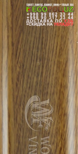 Модульная Виниловая Плитка Питер 97 пол из пробки таркет ламинат линолеум укладка териш Хоразм  Tashkent
