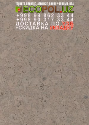 Пробка Пол в Ташкенте 22 виниловый ламинат цена линолеум таркет укладка териш Андижон  Tashkent