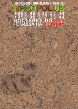 Пробка Пол в Ташкенте 45 - tarkett новосибирск таркет ламинат линолеум укладка териш - Сирдарё