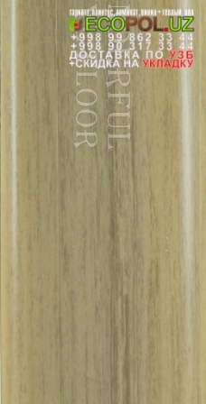 ПВХ Плитка в Ташкенте 15 - ламинат коричневый линолеум таркет укладка териш - Фаргона