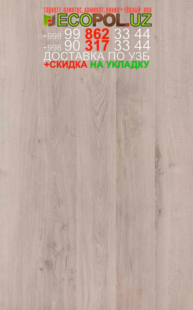  Таркет Китайский 1 - 174 таркет гранд сохо 3 ламинат линолеум укладка териш Сирдарё  Tashkent