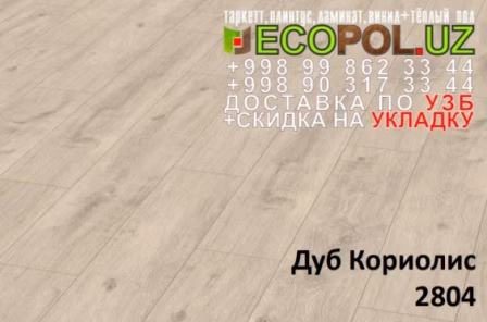  Таркет Китайский 1 - 2 - два по французски ламинат линолеум таркет укладка териш - Навоий