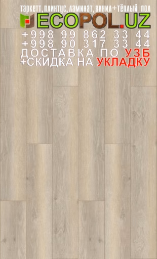  Таркет Китайский 1 - 60 таркет или квик степ ламинат линолеум укладка териш Нукус  Tashkent