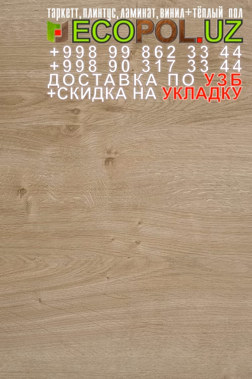  Таркет Китай 2 - 41 ламинат на заказ линолеум таркет укладка териш Коракалпогистон  Tashkent