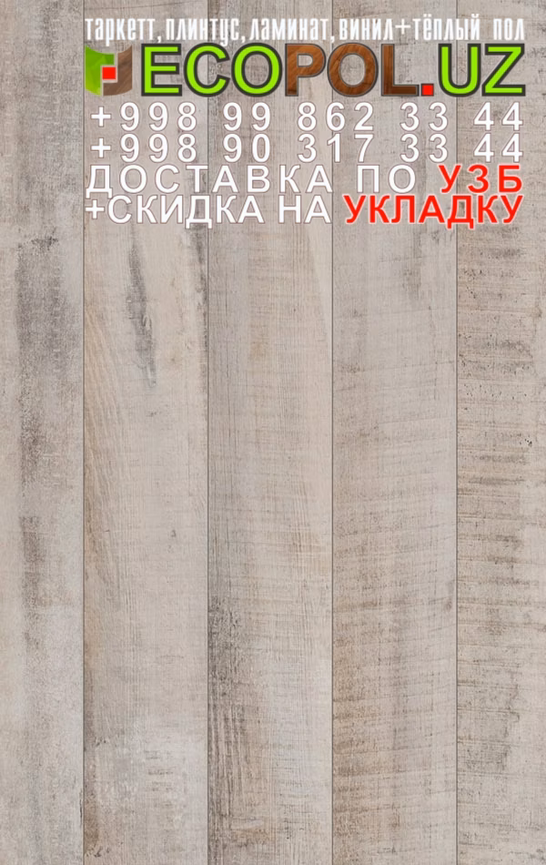  Таркет Китай 2 - 53 ламинат цена линолеум таркет укладка териш Жиззах  Tashkent