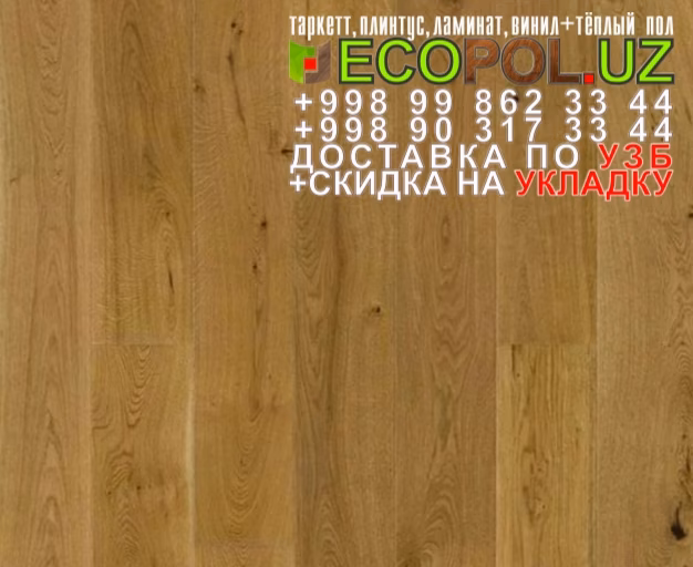 Таркет Китай 3 - 199 таркетт арт винил ламинат линолеум укладка териш Жиззах  Tashkent
