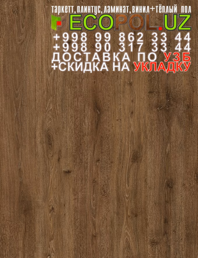  Таркет Китай 3 - 47 ламинат для теплого пола линолеум таркет укладка териш Коракалпогистон  Tashkent