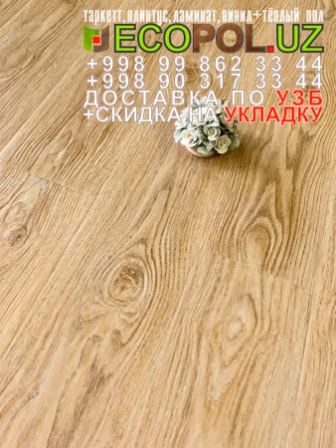  Таркет Китай 3 - 55 - белорусский ламинат отзывы линолеум таркет укладка териш - Хоразм
