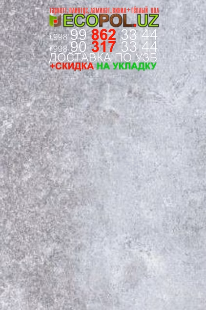  Таркет Германия 1 - 133 ковролин Ташкент ламинат линолеум таркет укладка териш Коракалпогистон  Tashkent