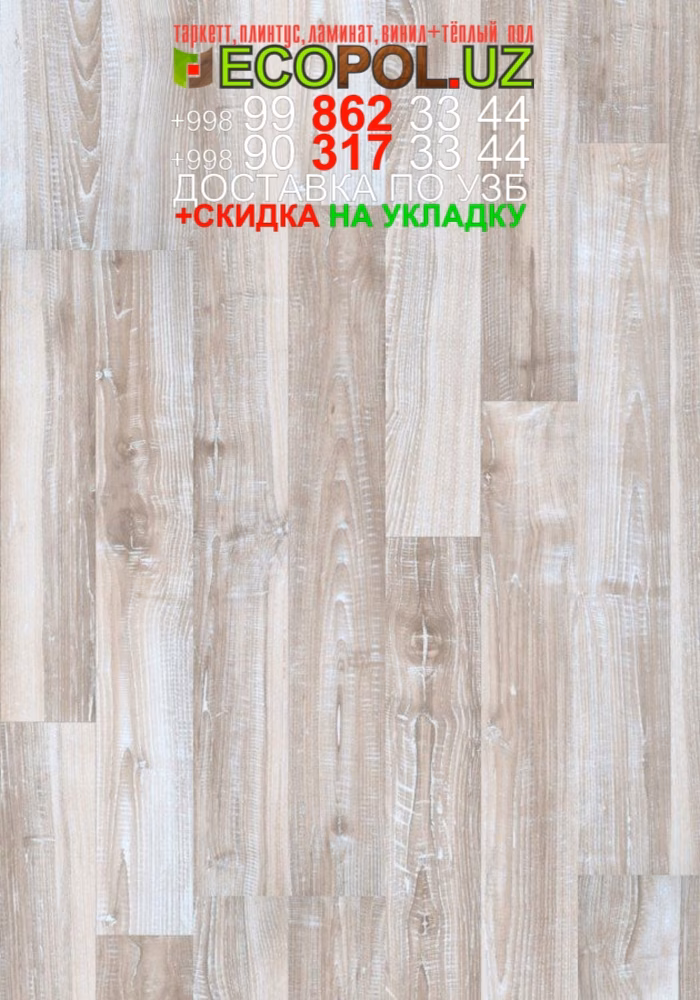  Таркет Германия 1 - 69 quick step impressive дуб светлый отзывы таркет ламинат линолеум укладка териш Сурхондарё  Tashkent