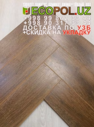  Таркет Немецкий 2 - 147 - egger pro ламинат таркет линолеум укладка териш - Андижон