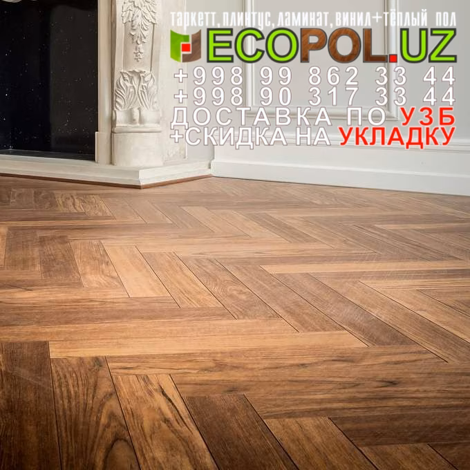  Таркет Немецкий 2 - 17 ламинат светлый дуб линолеум таркет укладка териш Сурхондарё  Tashkent