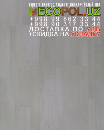  Таркет Немецкий 2 - 191 - какой толщины ламинат лучше линолеум таркет укладка териш - Жиззах