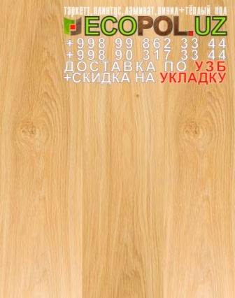  Таркет Немецкий 2 - 31 - купить ламинат лофт линолеум таркет укладка териш - Сурхондарё
