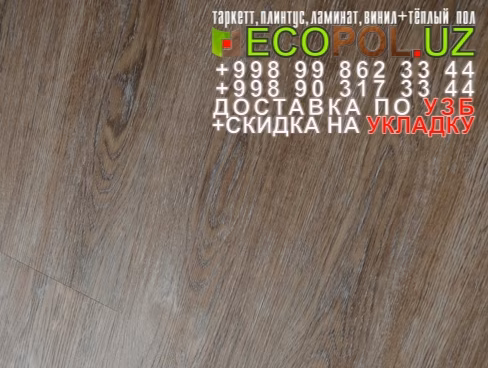  Таркет Польша 2 - 11 светлый ламинат купить таркет линолеум укладка териш Хоразм  Tashkent