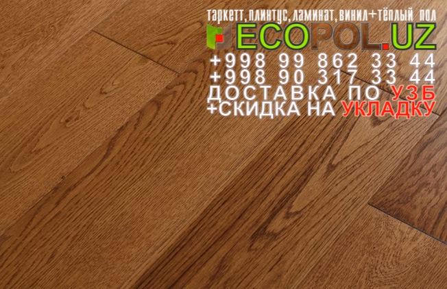  Таркет Польша 1 - 148 купить ламинат tarkett линолеум таркет укладка териш Ташкент  Tashkent