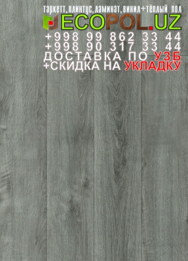  Таркет Польша 1 - 179 ламинат таркет цена линолеум укладка териш Жиззах  Tashkent