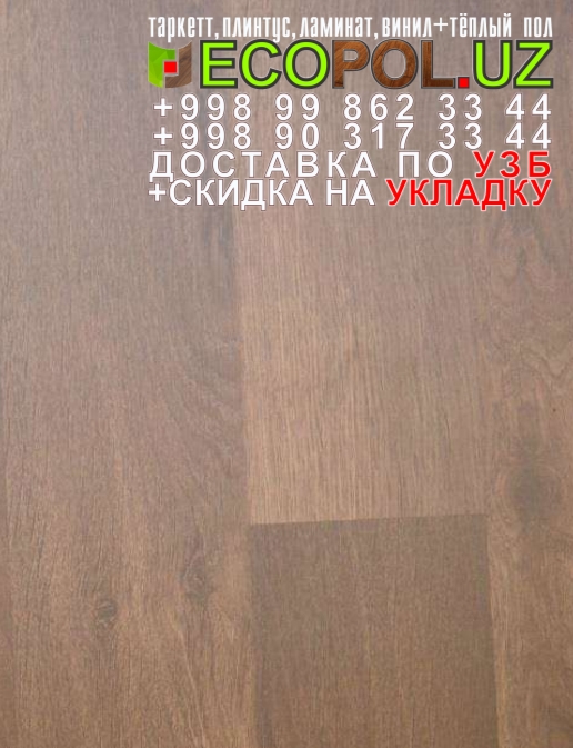  Таркет Польша 1 - 217 линолеум таркет каталог ламинат укладка териш Хоразм  Tashkent