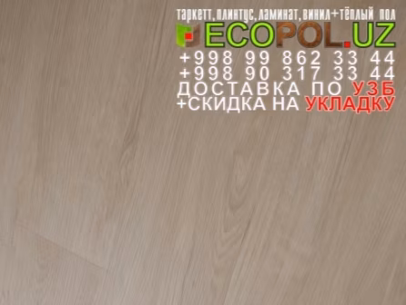  Таркет Польша 1 - 226 - ламинат 34 класс купить спб  Ташкент линолеум таркет укладка териш - Нукус