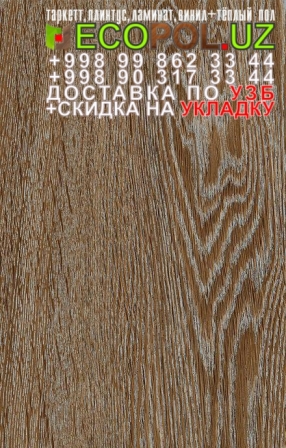  Таркет Польша 1 - 238 - дизайн пола ламинат линолеум таркет укладка териш - Навоий
