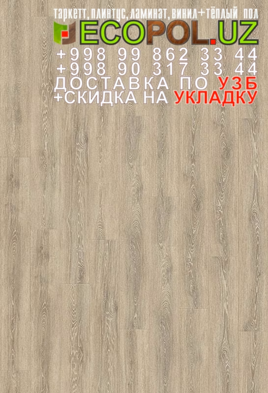  Таркет Польша 1 - 248 теплый пол таркет ламинат линолеум укладка териш Бухоро  Tashkent