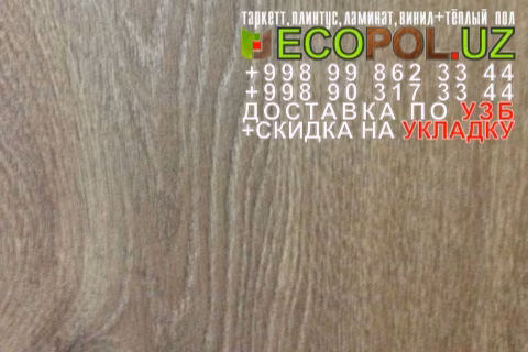 Таркет Польша 1 - 297 плитка пвх таркетт отзывы ламинат линолеум укладка териш Самарканд  Tashkent