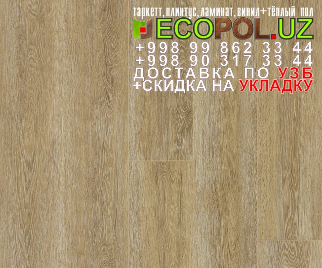  Таркет Польша 1 - 304 дизайн пола ламинат линолеум таркет укладка териш Бухоро  Tashkent