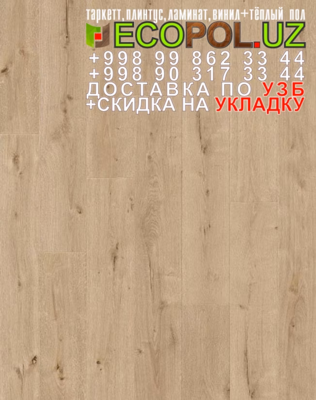  Таркет Польша 1 - 44 паркет ламинат таркет линолеум укладка териш Нукус  Tashkent