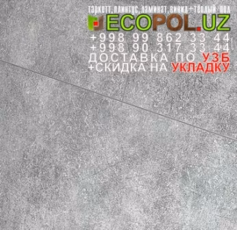  Таркет Польша 1 - 48 - ламинат таркетт линолеум укладка териш - Фаргона