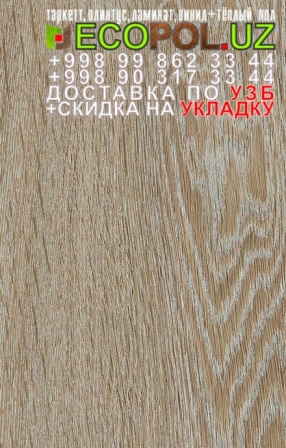  Таркет Российский 1 - 170 - таркетт паркетная доска отзывы ламинат линолеум укладка териш - Кашкадарё